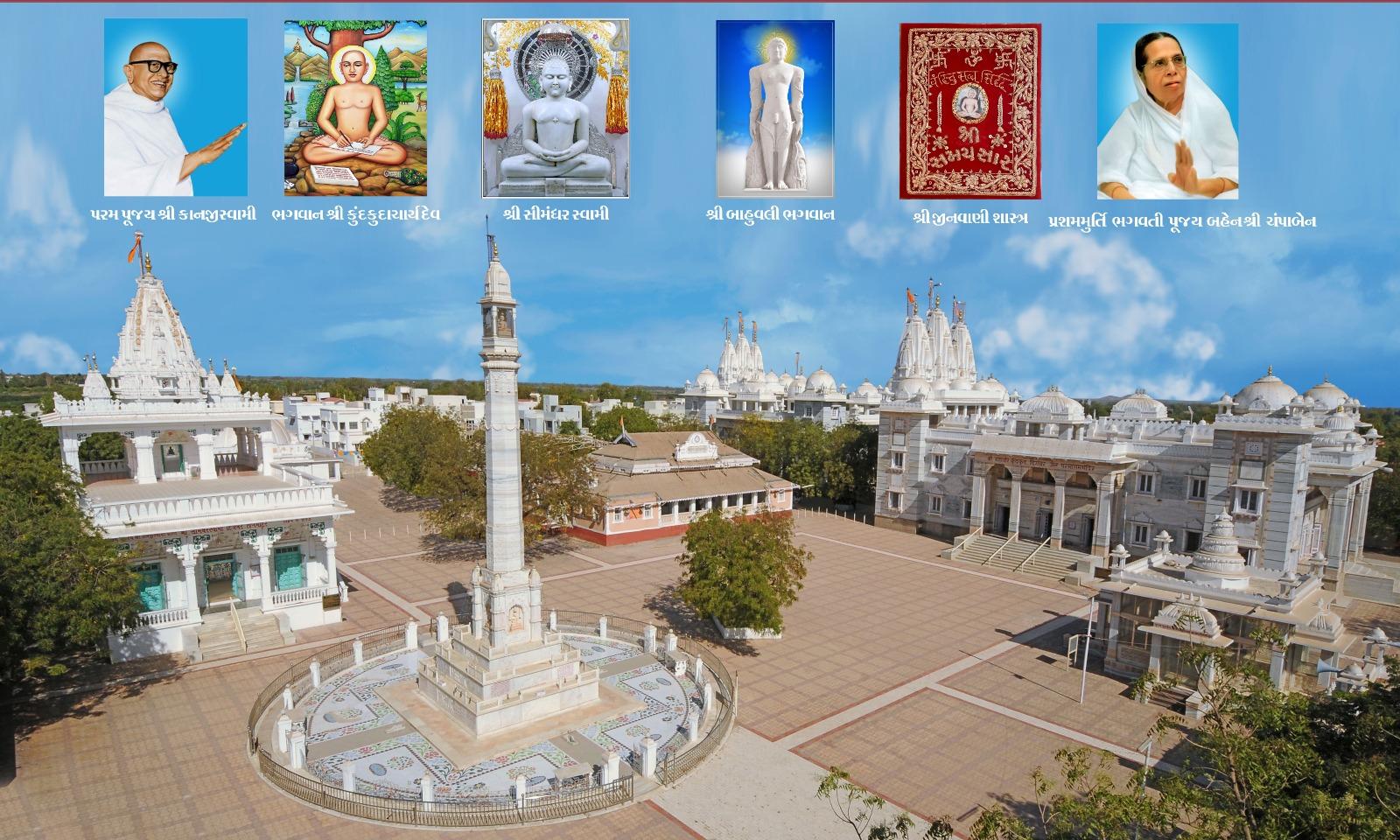 શ્રી સ્વાધ્યાય મંદિર - સોનગઢ